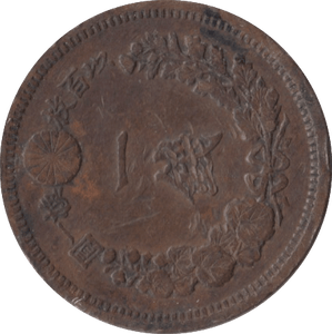 1886 ONE SEN JAPAN - WORLD COINS - Cambridgeshire Coins