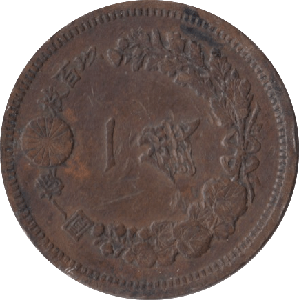 1886 ONE SEN JAPAN - WORLD COINS - Cambridgeshire Coins