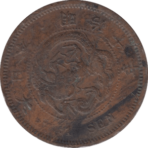 1886 ONE SEN JAPAN - WORLD COINS - Cambridgeshire Coins