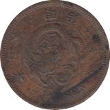 1886 ONE SEN JAPAN - WORLD COINS - Cambridgeshire Coins