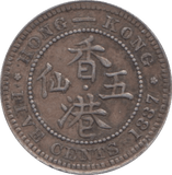 1887 SILVER 5 CENTS HONG KONG - SILVER WORLD COINS - Cambridgeshire Coins