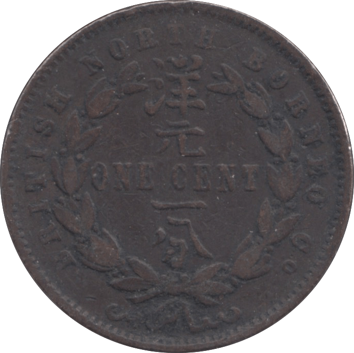 1888 BORNEO SILVER ONE CENT - SILVER WORLD COINS - Cambridgeshire Coins