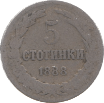 1888 RUSSIA 5 KOPECKS - SILVER WORLD COINS - Cambridgeshire Coins