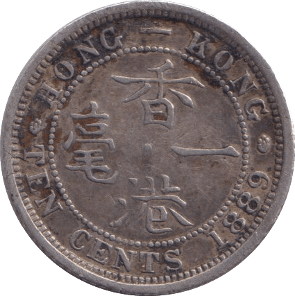 1889 10 CENTS HONG KONG - WORLD COINS - Cambridgeshire Coins