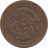 1890 10 CASH HU-PEN PROVINCE CHINA REF H45 - WORLD COINS - Cambridgeshire Coins
