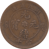 1890 10 CASH HU-PEN PROVINCE CHINA REF H45 - WORLD COINS - Cambridgeshire Coins