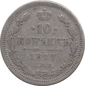 1890 10 KOPECK RUSSIA - WORLD COINS - Cambridgeshire Coins