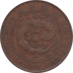 1890s DRAGON 10 CASH TAI CHING TI KUO IMPERIAL CHINA REF H123 - WORLD COINS - Cambridgeshire Coins