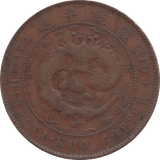 1890s DRAGON 10 CASH TAI CHING TI KUO IMPERIAL CHINA REF H123 - WORLD COINS - Cambridgeshire Coins