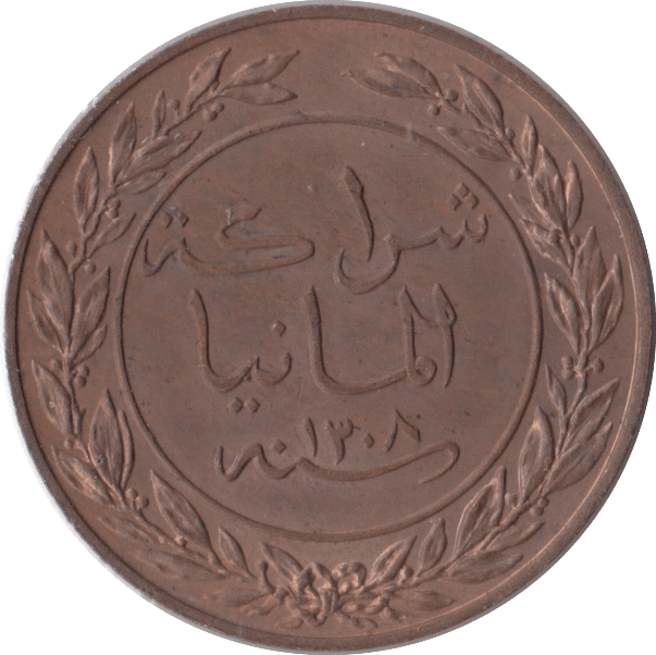 1891 ONE PESA GERMAN EAST AFRICA - WORLD COINS - Cambridgeshire Coins
