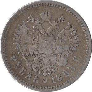 1893 1 ROUBLE SILVER RUSSIA - SILVER WORLD COINS - Cambridgeshire Coins