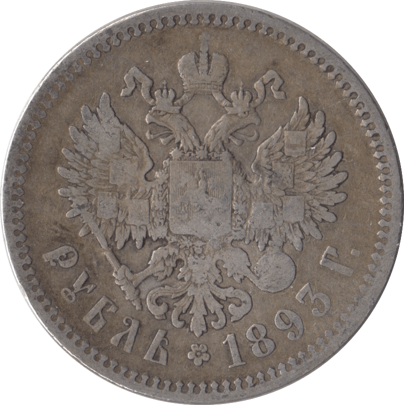 1893 1 ROUBLE SILVER RUSSIA - SILVER WORLD COINS - Cambridgeshire Coins