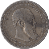 1893 1 ROUBLE SILVER RUSSIA - SILVER WORLD COINS - Cambridgeshire Coins