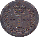 1894 MAUNDY ONE PENNY ( EF ) - Maundy Coins - Cambridgeshire Coins