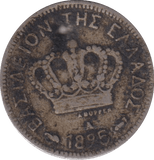 1895 5 NICKLE GREECE - WORLD COINS - Cambridgeshire Coins