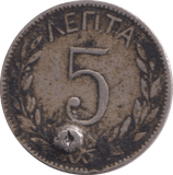 1895 5 NICKLE GREECE - WORLD COINS - Cambridgeshire Coins