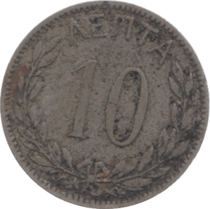 1895 GREECE 10 LEPTA - WORLD COINS - Cambridgeshire Coins