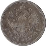 1896 1 ROUBLE SILVER RUSSIA - SILVER WORLD COINS - Cambridgeshire Coins