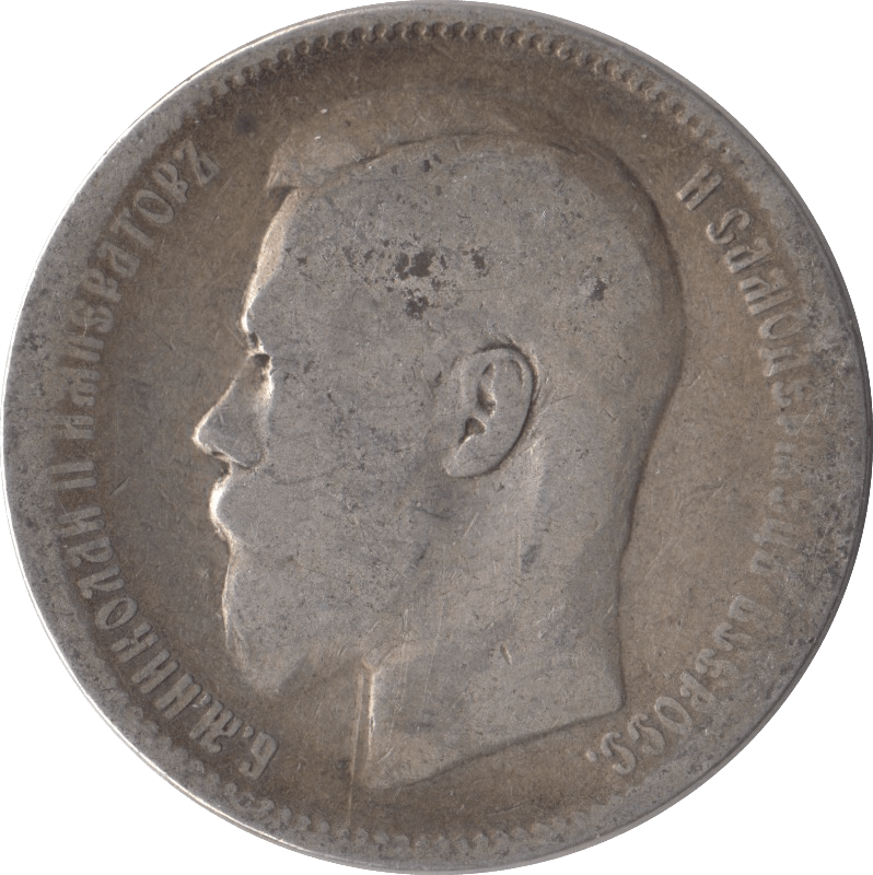 1896 1 ROUBLE SILVER RUSSIA - SILVER WORLD COINS - Cambridgeshire Coins