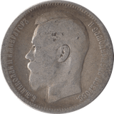 1896 1 ROUBLE SILVER RUSSIA - SILVER WORLD COINS - Cambridgeshire Coins
