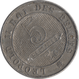 1896 BELGUIM 5 CENTIMES - WORLD COINS - Cambridgeshire Coins
