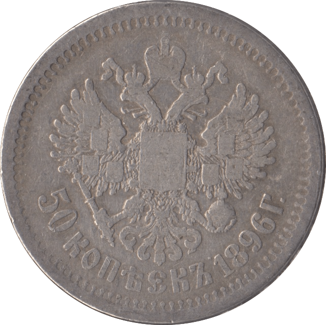 1896 SILVER 50 KRONER RUSSIA - SILVER WORLD COINS - Cambridgeshire Coins