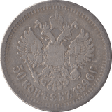 1896 SILVER 50 KRONER RUSSIA - SILVER WORLD COINS - Cambridgeshire Coins