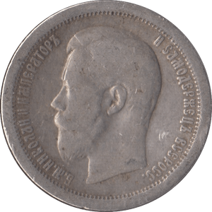 1896 SILVER 50 KRONER RUSSIA - SILVER WORLD COINS - Cambridgeshire Coins