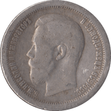 1896 SILVER 50 KRONER RUSSIA - SILVER WORLD COINS - Cambridgeshire Coins