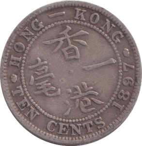 1897 10 CENTS HONG KONG - WORLD COINS - Cambridgeshire Coins