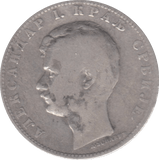 1897 SILVER 1 DINAR SERBIA - WORLD SILVER COINS - Cambridgeshire Coins