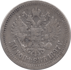 1897 SILVER 1 KOPECK IMPERIAL RUSSIA - WORLD COINS - Cambridgeshire Coins