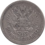 1897 SILVER 1 KOPECK IMPERIAL RUSSIA - WORLD COINS - Cambridgeshire Coins