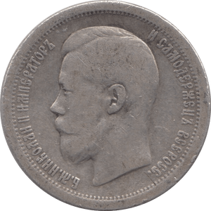 1897 SILVER 1 KOPECK IMPERIAL RUSSIA - WORLD COINS - Cambridgeshire Coins