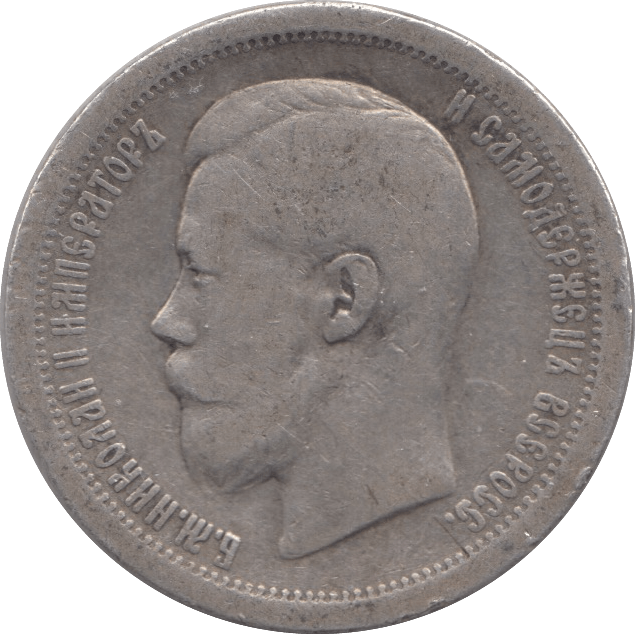 1897 SILVER 1 KOPECK IMPERIAL RUSSIA - WORLD COINS - Cambridgeshire Coins