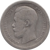 1897 SILVER 1 KOPECK IMPERIAL RUSSIA - WORLD COINS - Cambridgeshire Coins