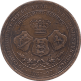 1897 VICTORIAN DIAMOND JUBILEE COMMEMORATIVE MEDAL - MEDALLIONS - Cambridgeshire Coins