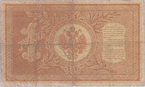 1898 ONE RUBLE RUSSIAN BANKNOTE REF 1438 - World Banknotes - Cambridgeshire Coins