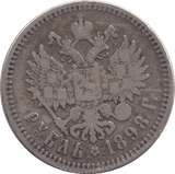 1898 SILVER RUBLE RUSSIA - SILVER WORLD COINS - Cambridgeshire Coins