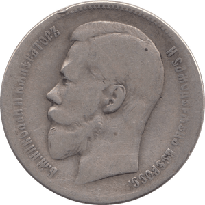 1898 SILVER RUBLE RUSSIA - SILVER WORLD COINS - Cambridgeshire Coins