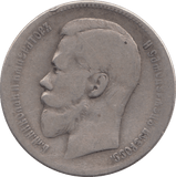 1898 SILVER RUBLE RUSSIA - SILVER WORLD COINS - Cambridgeshire Coins