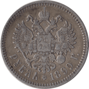 1899 1 ROUBLE SILVER RUSSIA - SILVER WORLD COINS - Cambridgeshire Coins