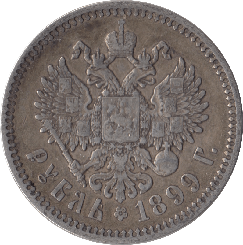 1899 1 ROUBLE SILVER RUSSIA - SILVER WORLD COINS - Cambridgeshire Coins