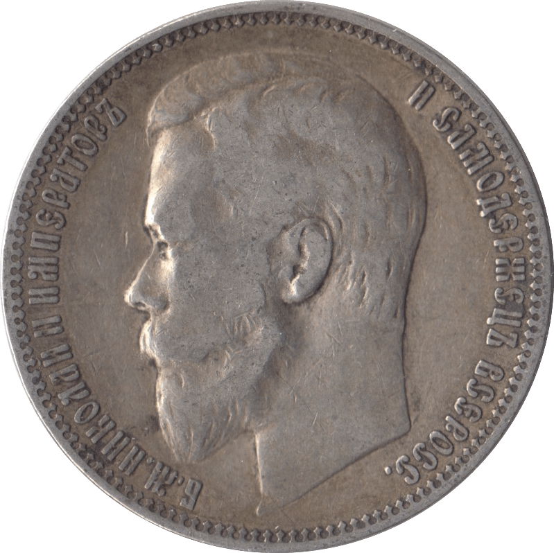 1899 1 ROUBLE SILVER RUSSIA - SILVER WORLD COINS - Cambridgeshire Coins