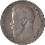 1899 1 ROUBLE SILVER RUSSIA - SILVER WORLD COINS - Cambridgeshire Coins