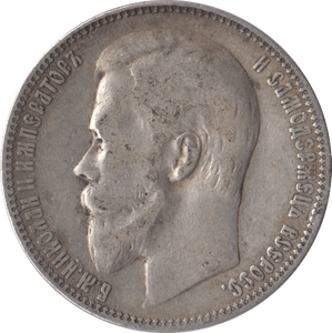 1899 1 ROUBLE SILVER RUSSIA - SILVER WORLD COINS - Cambridgeshire Coins