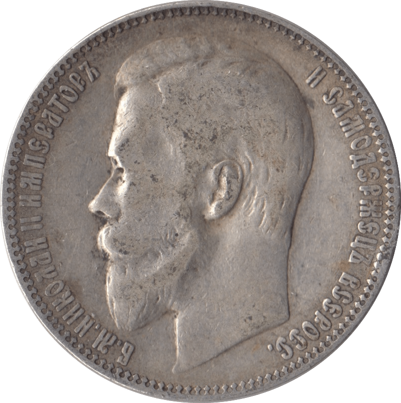 1899 1 ROUBLE SILVER RUSSIA - SILVER WORLD COINS - Cambridgeshire Coins