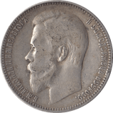 1899 1 ROUBLE SILVER RUSSIA - SILVER WORLD COINS - Cambridgeshire Coins