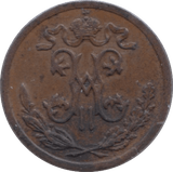 1899 1/2 KOPECK RUSSIA - WORLD COINS - Cambridgeshire Coins