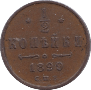 1899 1/2 KOPECK RUSSIA - WORLD COINS - Cambridgeshire Coins